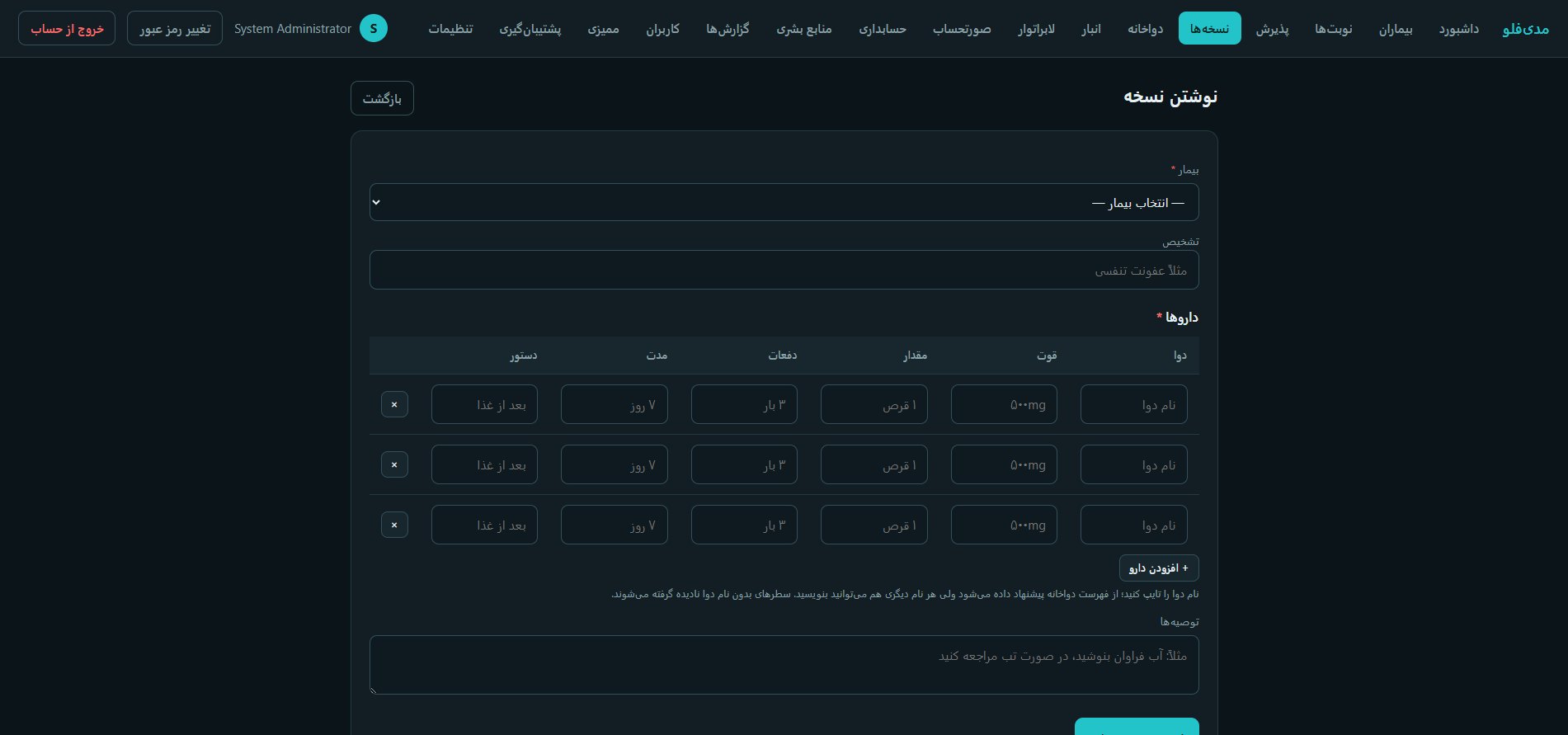 MediFlow prescription screen in Dari: drug, strength, dose, frequency, duration and instructions for each medicine