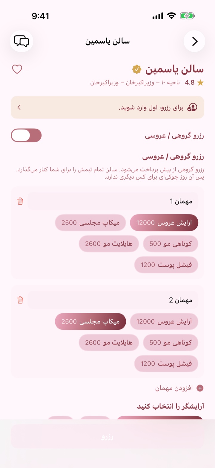 صفحهٔ سالن با قیمت خدمات و رزرو گروهی یا عروسی (سالن نمونه)