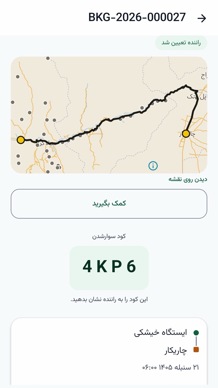 اپ مسافر: رزرو با مسیر روی نقشه و کود سوارشدن